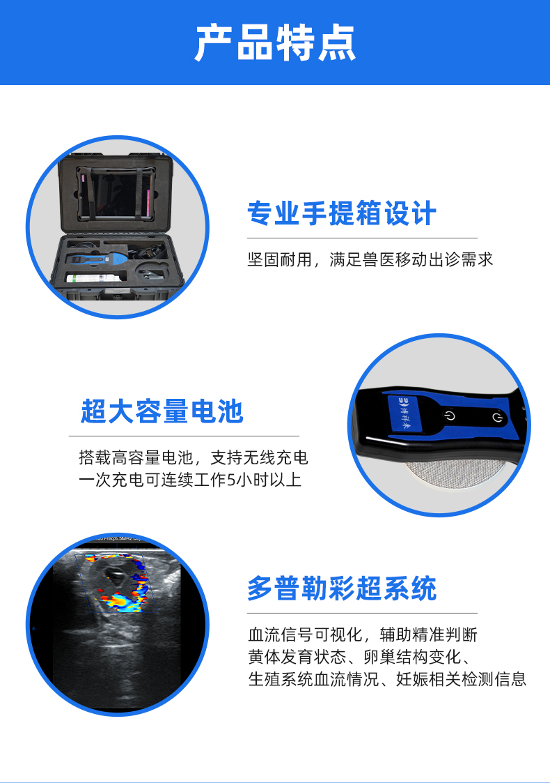 高清多普勒兽用B超机