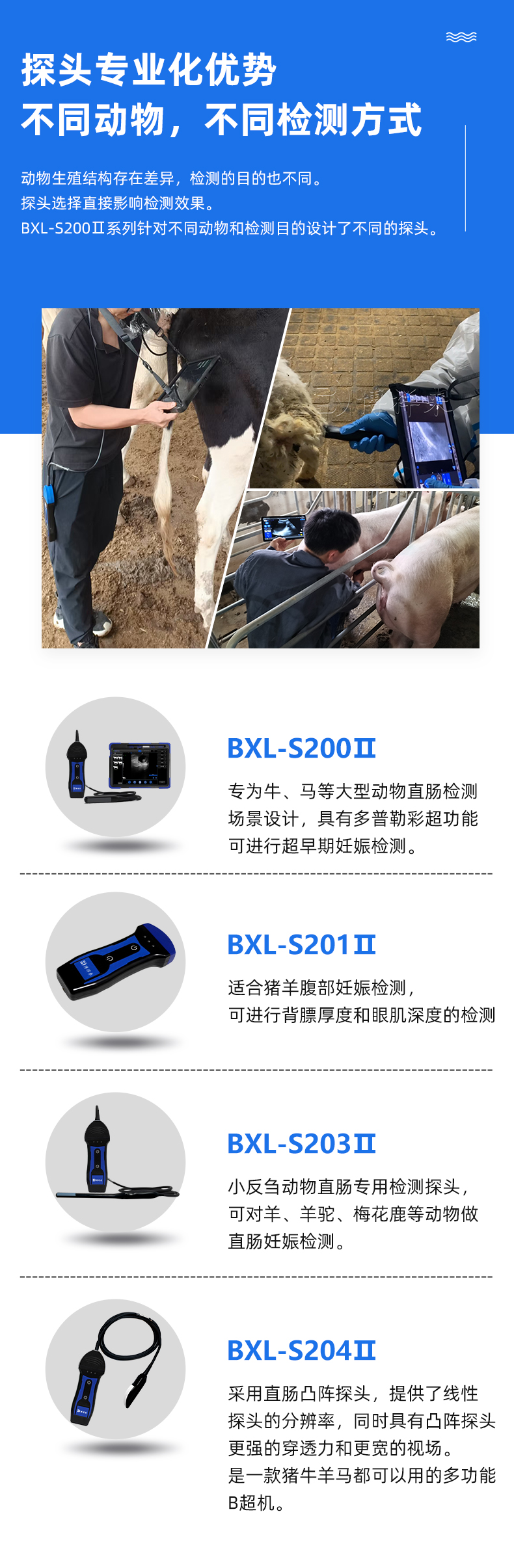 高清多普勒兽用B超机
