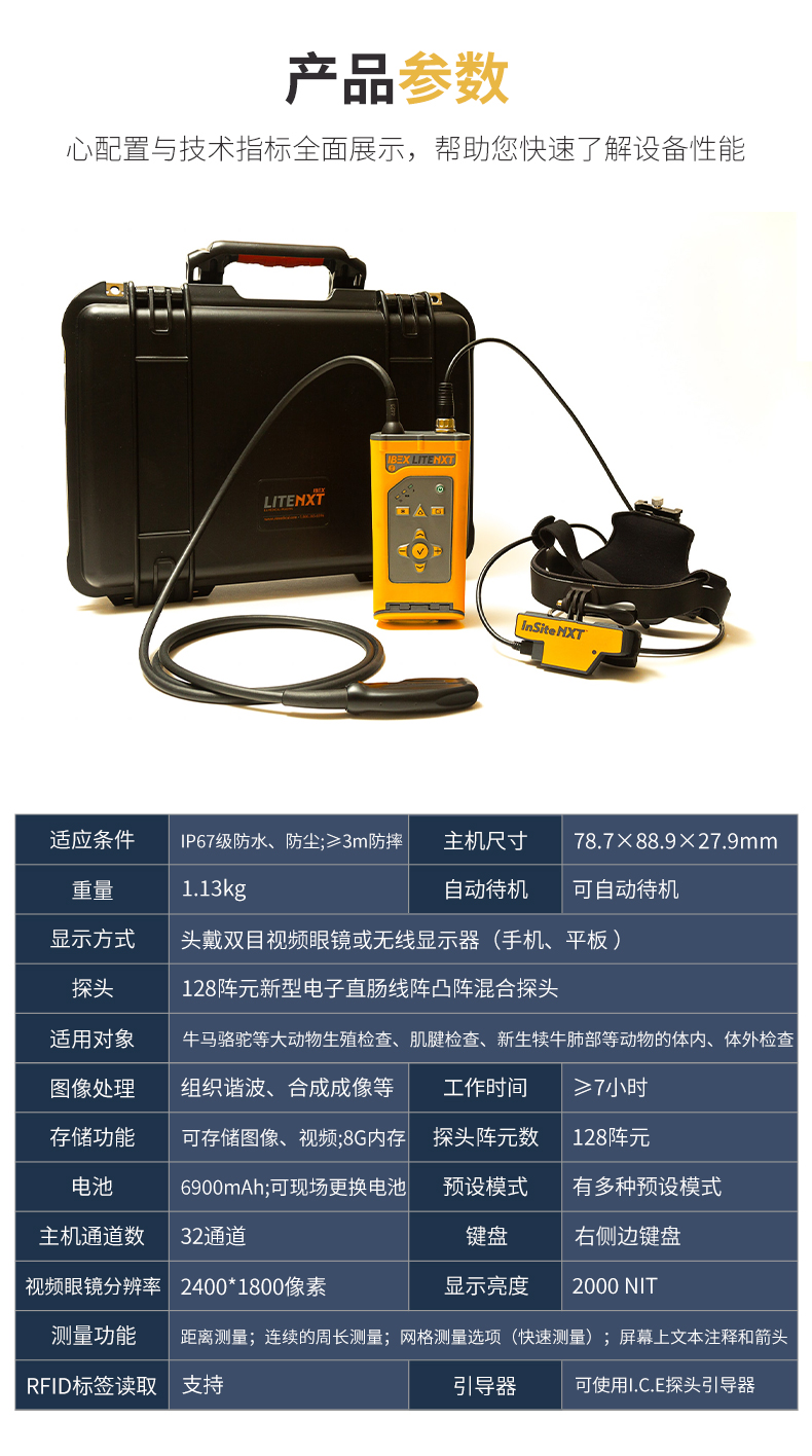 无线牛用B超进口