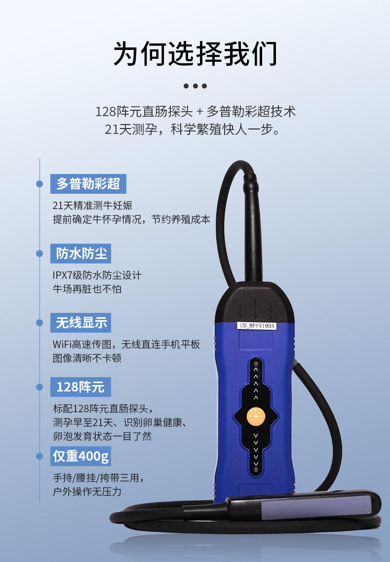 博祥来牛马B超测孕仪