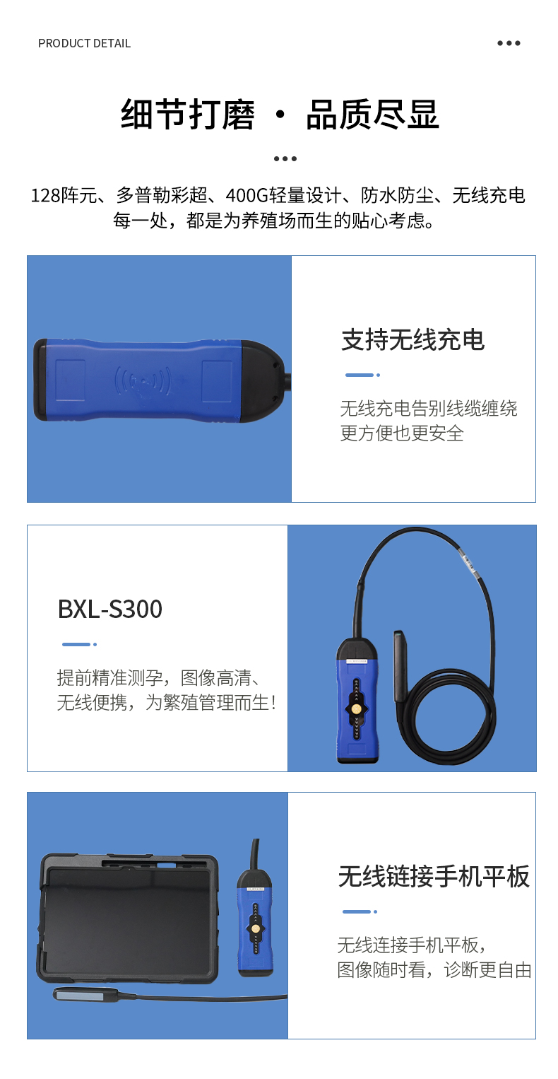 多普勒彩色牛用B超机