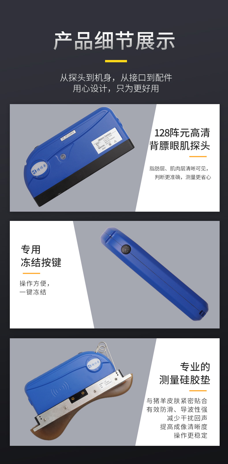 智能AI背膘眼肌测定仪