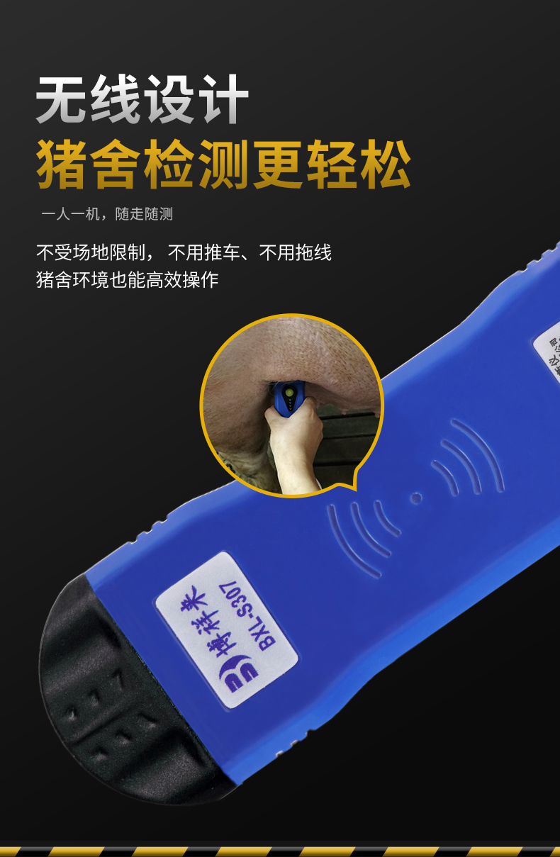 无线智能猪用B超机