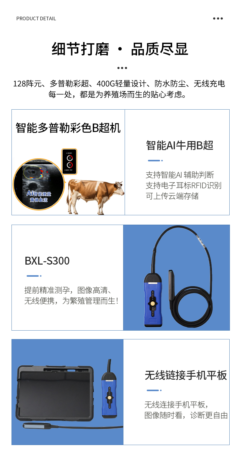 多普勒彩色牛用B超机